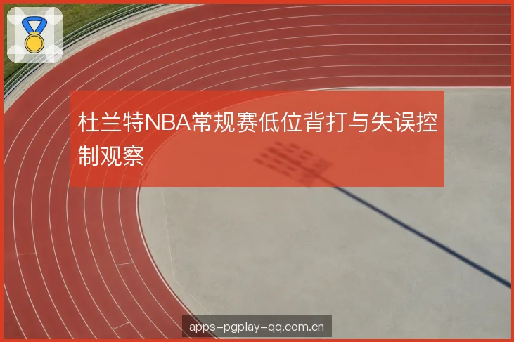 出球选择与接应点